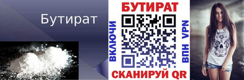 БУТИРАТ GHB  МЕГА онион  Конаково 