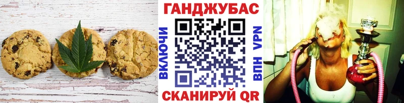 Печенье с ТГК марихуана  Конаково 