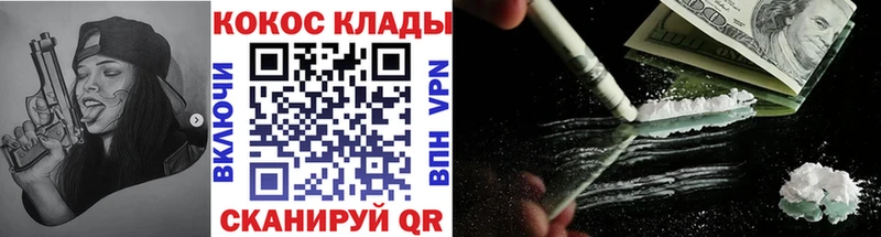 МЕГА рабочий сайт Конаково Cocaine 99%