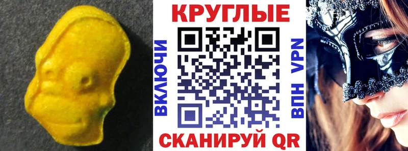 ЭКСТАЗИ 250 мг  kraken зеркало  Конаково 