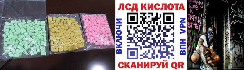 Лсд 25 экстази кислота  хочу   Конаково 