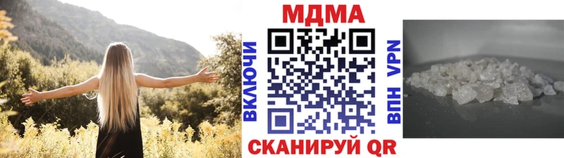 MDMA кристаллы закладка Конаково