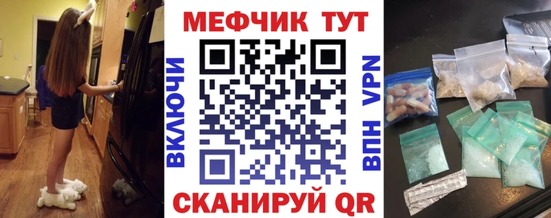 МЯУ-МЯУ кристаллы  Конаково 