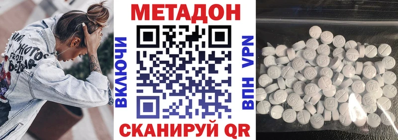 Метадон белоснежный  Конаково 